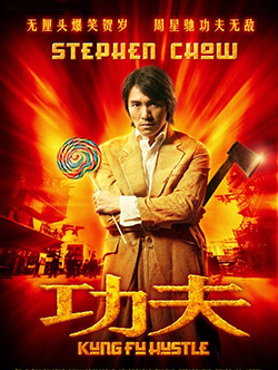 Разбоки в стиле Кунг-фу / Kung Fu Hustle